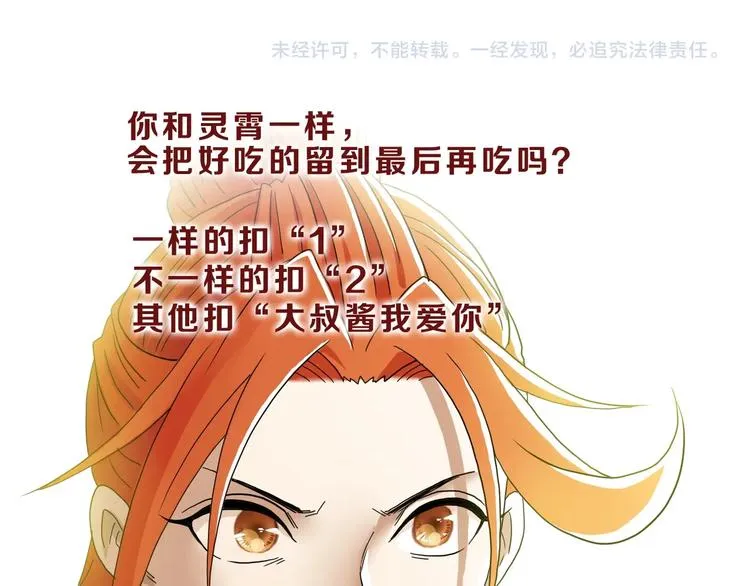 第19话 起床后的第一件事 第135页