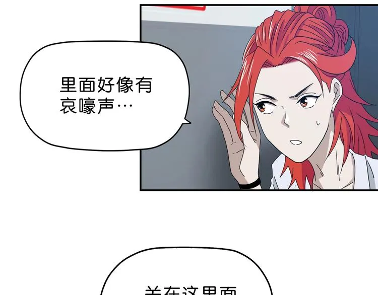 第20话 特殊收容区  第7页