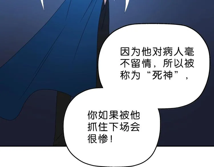第20话 特殊收容区  第12页