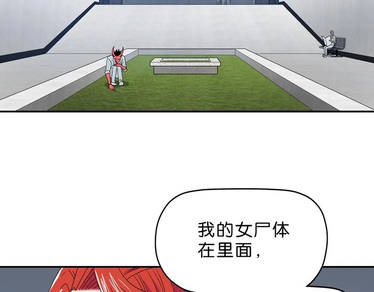 第20话 特殊收容区  第14页