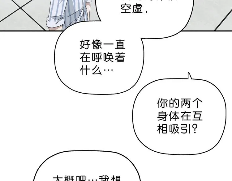 第20话 特殊收容区  第17页