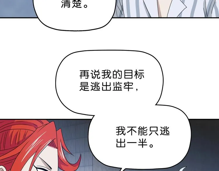 第20话 特殊收容区  第19页