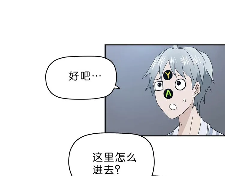 第20话 特殊收容区  第21页