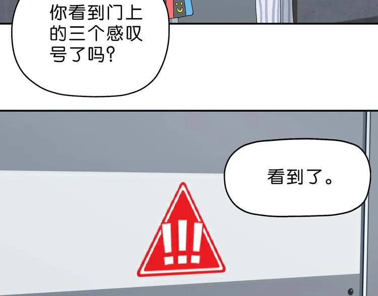 第20话 特殊收容区  第23页