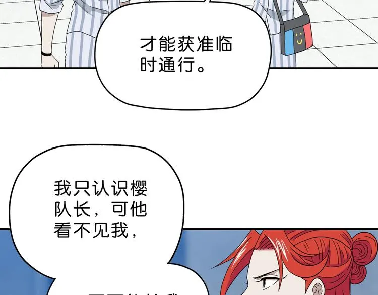 第20话 特殊收容区  第28页