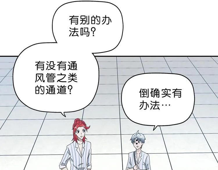 第20话 特殊收容区  第30页
