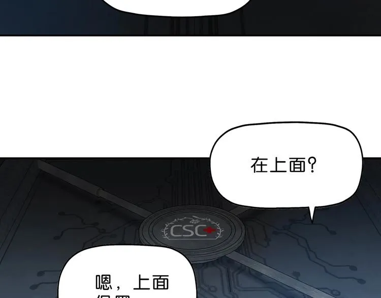 第20话 特殊收容区  第33页