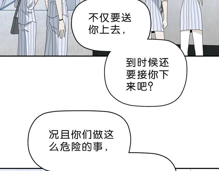 第20话 特殊收容区  第40页