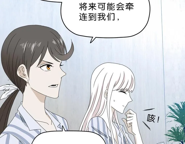 第20话 特殊收容区  第41页