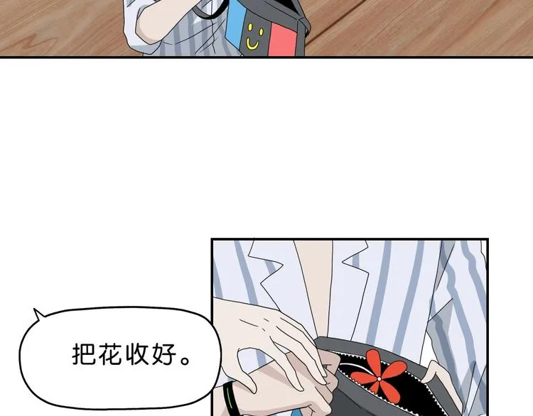 第20话 特殊收容区  第45页