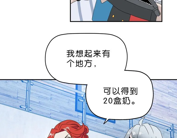 第20话 特殊收容区  第46页