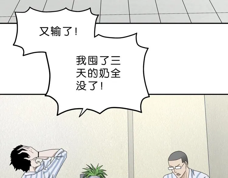 第20话 特殊收容区  第50页