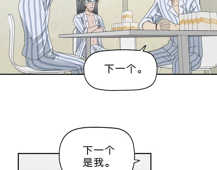 第20话 特殊收容区  第51页