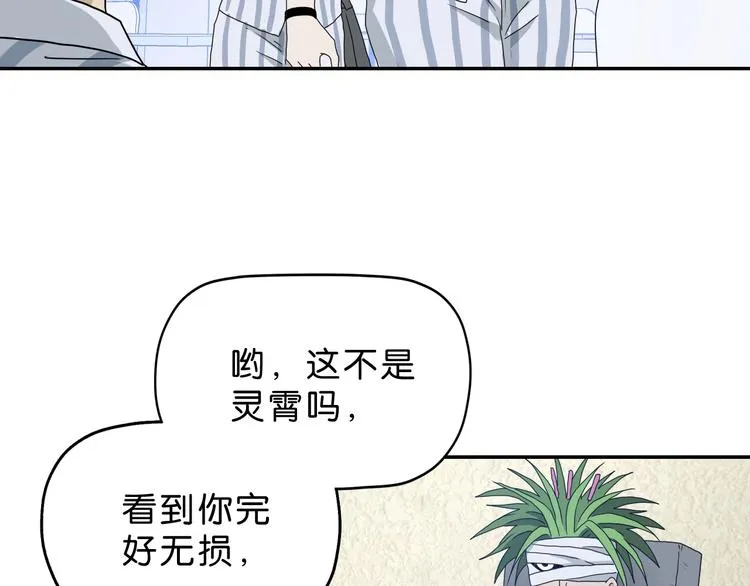 第20话 特殊收容区  第54页
