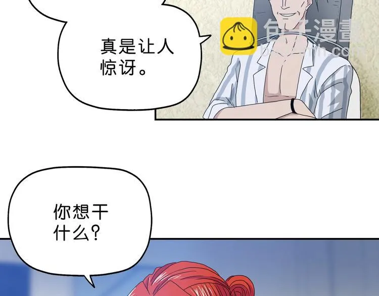 第20话 特殊收容区  第55页