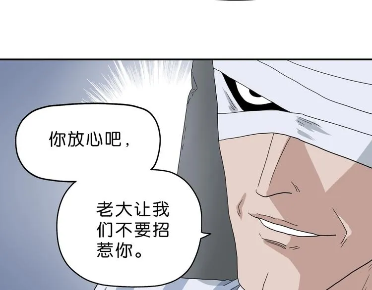 第20话 特殊收容区  第57页