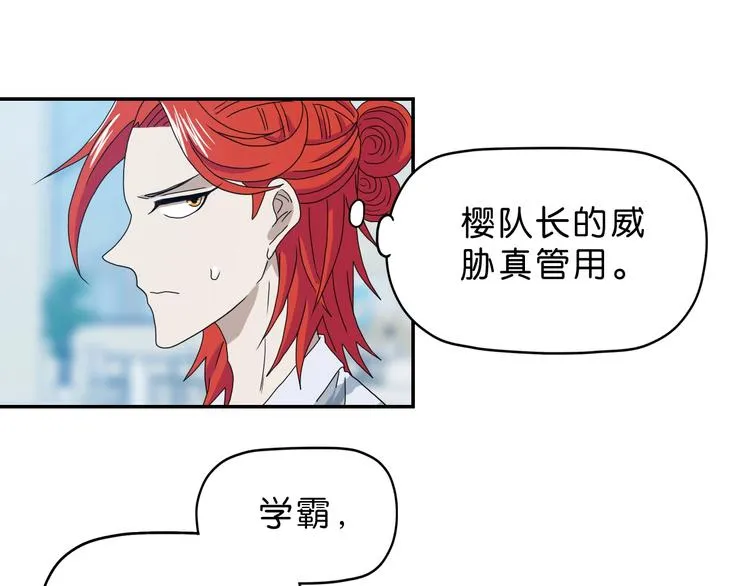 第20话 特殊收容区  第59页