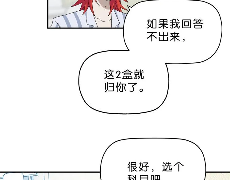 第20话 特殊收容区  第62页