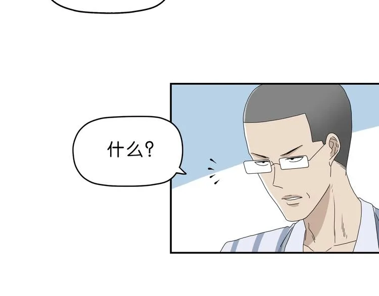 第20话 特殊收容区  第64页