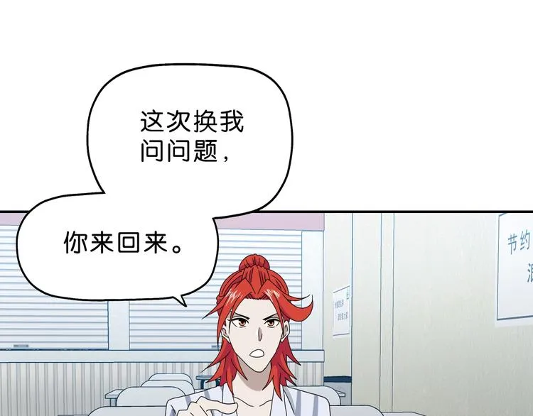 第20话 特殊收容区  第65页
