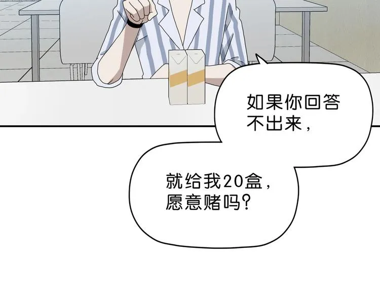 第20话 特殊收容区  第66页
