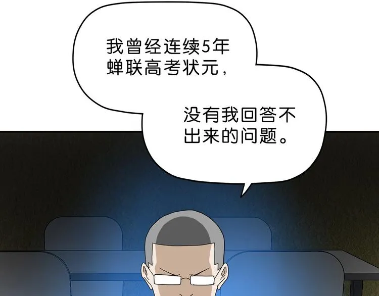 第20话 特殊收容区  第68页