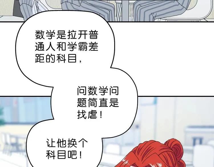 第20话 特殊收容区  第71页