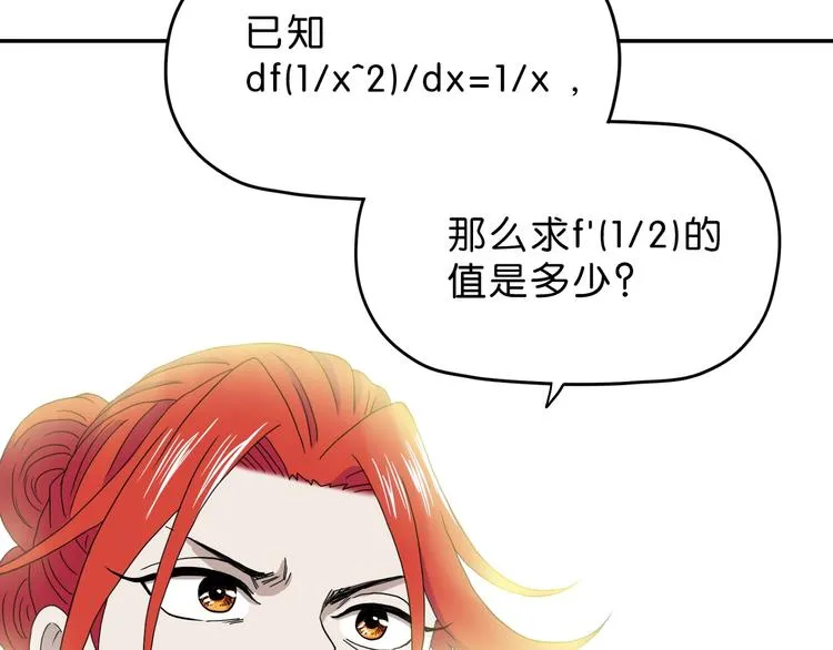 第20话 特殊收容区  第74页