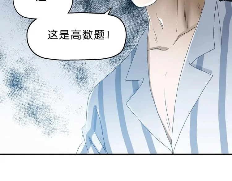 第20话 特殊收容区  第79页