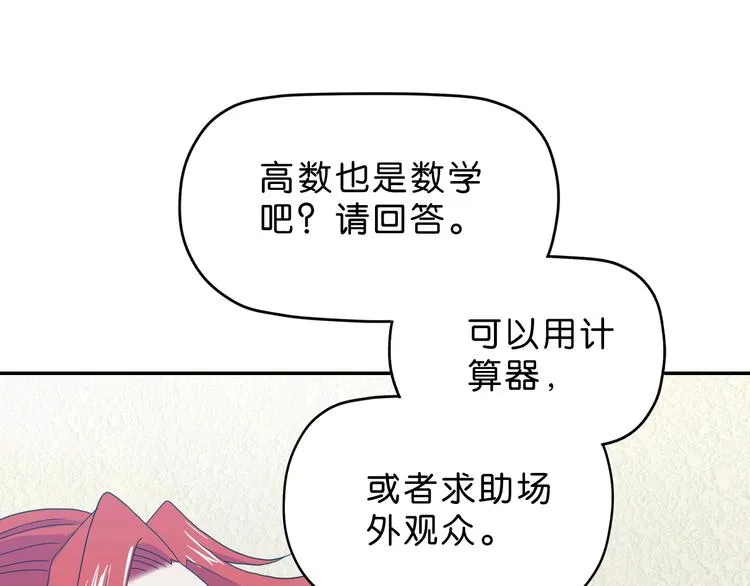 第20话 特殊收容区  第80页