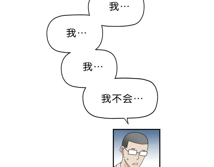 第20话 特殊收容区  第83页