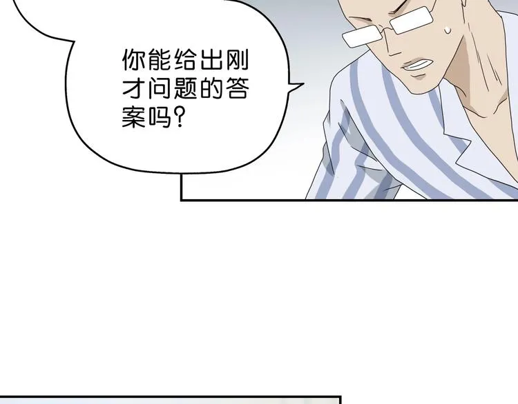 第20话 特殊收容区  第92页
