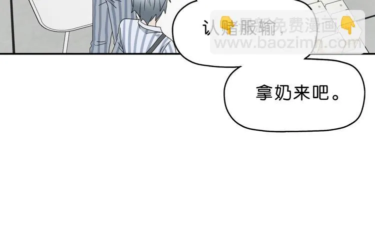 第20话 特殊收容区  第95页