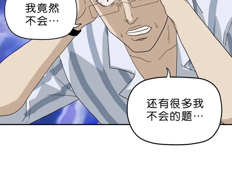 第20话 特殊收容区  第99页