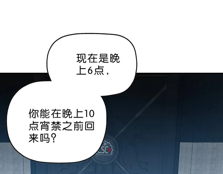 第20话 特殊收容区  第102页