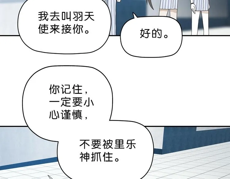 第20话 特殊收容区  第105页