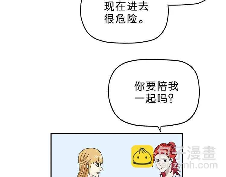 第20话 特殊收容区  第110页