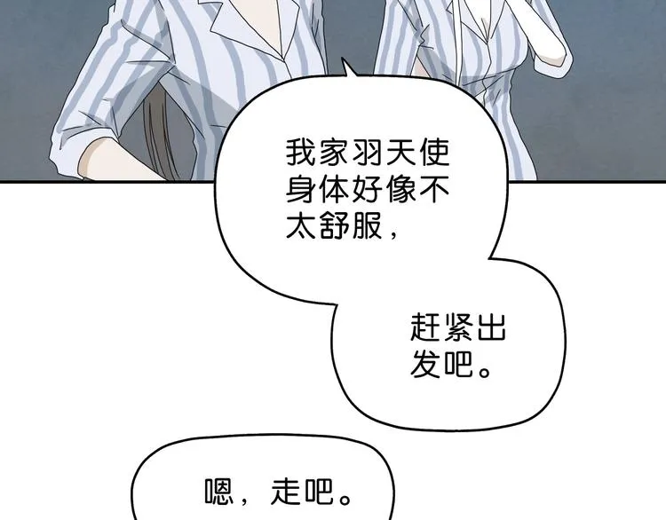 第20话 特殊收容区  第116页