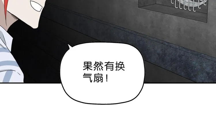 第20话 特殊收容区  第121页