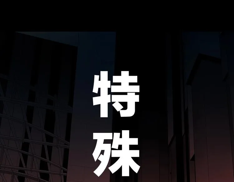 第20话 特殊收容区  第139页