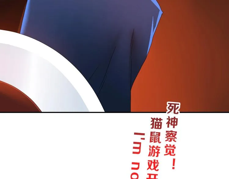 第20话 特殊收容区  第144页