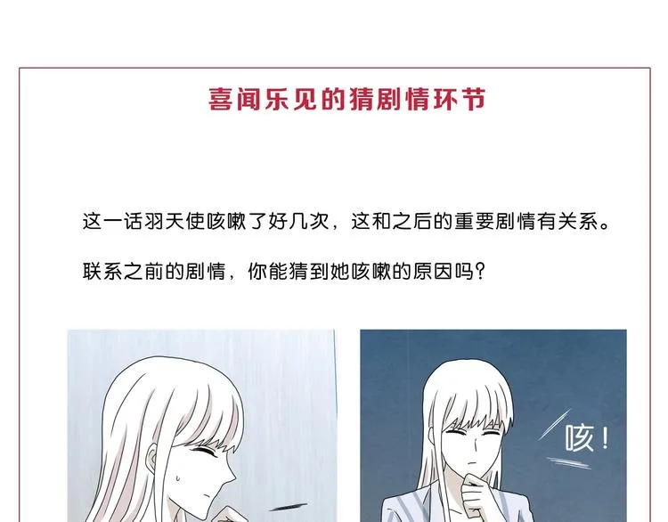 第20话 特殊收容区  第152页