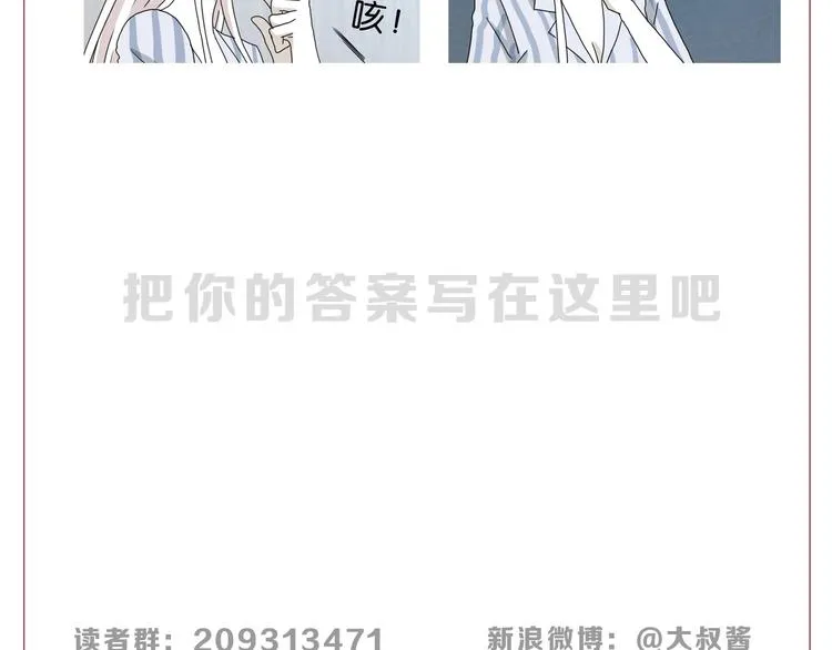第20话 特殊收容区  第153页