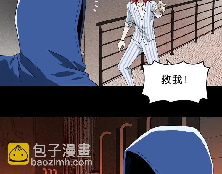 第21话 诠释残忍的男人  第75页