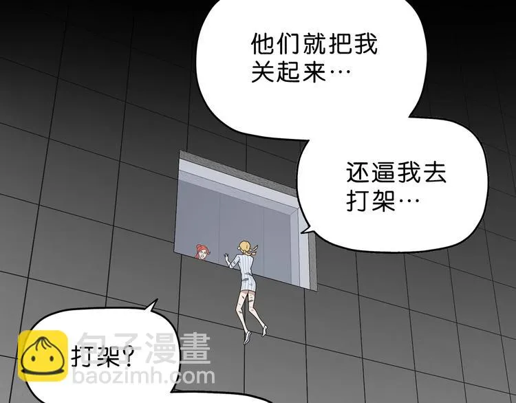 第22话 误入搏斗场 第42页