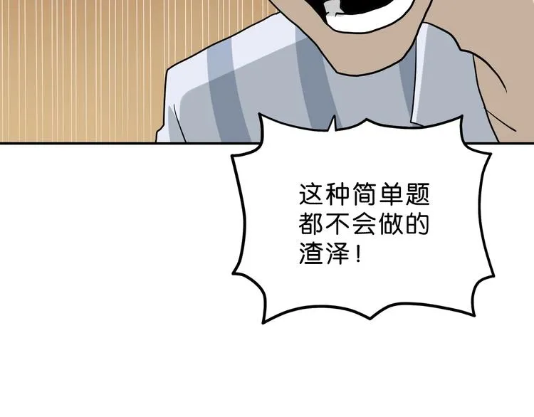 第22话 误入搏斗场 第86页