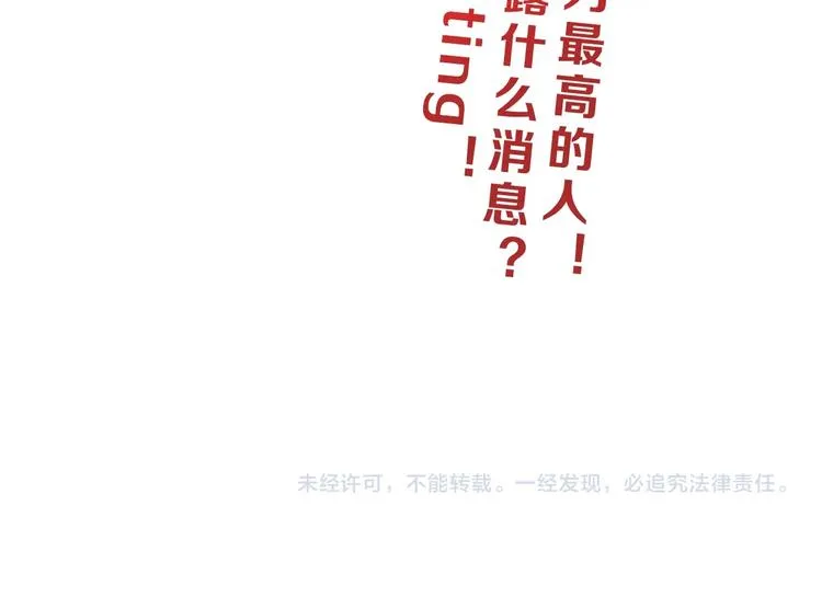 第22话 误入搏斗场 第122页