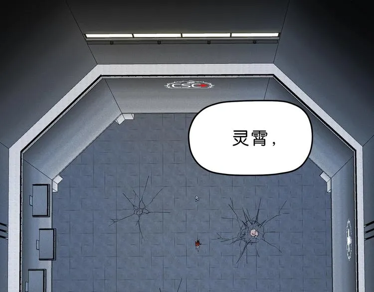 第23话 正义的1v4 第4页