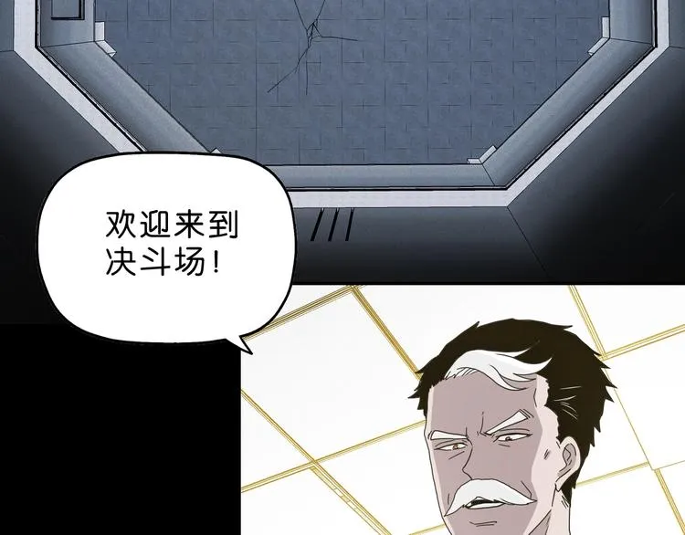 第23话 正义的1v4 第5页