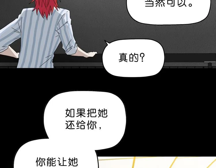 第23话 正义的1v4 第20页